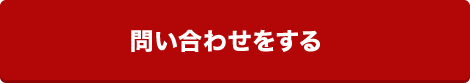 無料レポートをダウンロードする